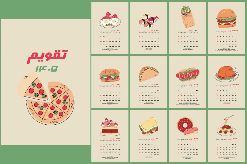 تقویم رومیزی 1405 طرح غذا کد 9017
