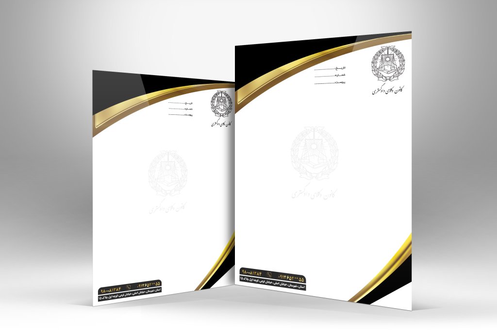 دانلود طرح لایه‌باز سربرگ کانون وکلای دادگستری | فایل PSD رسمی و قابل ویرایش