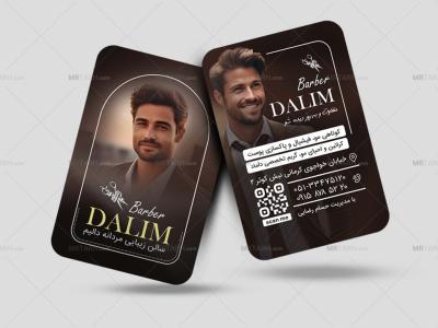 کارت ویزیت آرایشگاه مردانه