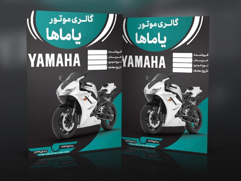 دانلود-طرح-لایه-باز-پاکت-کیسه‌ای-فروشگاه-موتور-سیکلت-|-فایل-PSD-حرفه‌ای-و-قابل-ویرایش