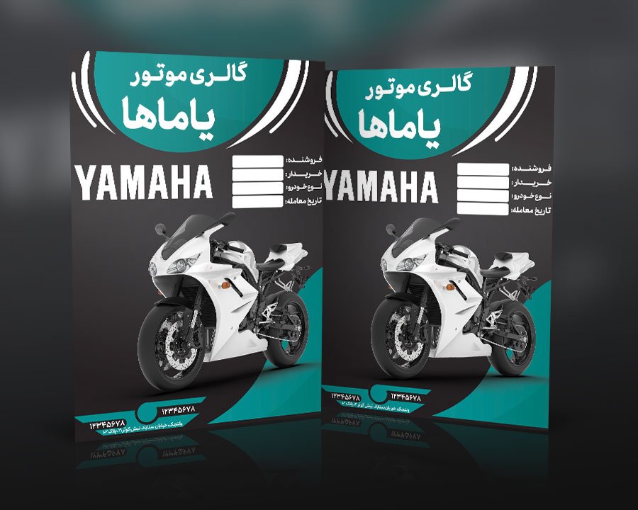 دانلود طرح لایه باز پاکت کیسه ای فروشگاه موتور سیکلت 