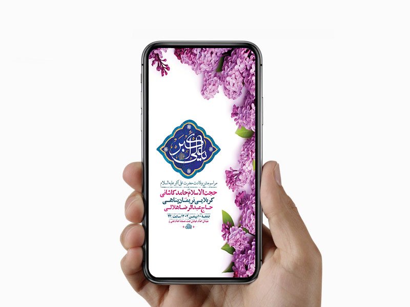  طرح لایه باز استوری ولادت حضرت علی اکبر ع 