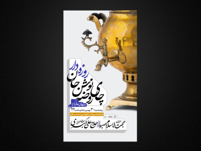 تراکت ماه رمضان و دعای کمیل