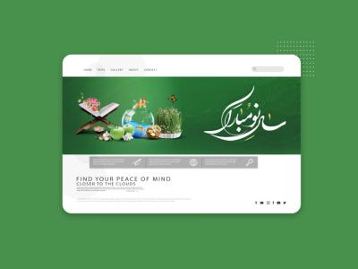 طرح بنر وبسایت ویژه تبریک نوروز 1404