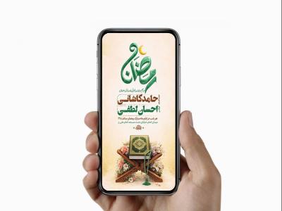  طرح لایه باز مناجات خوانی ماه رمضان 