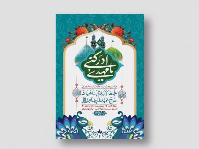 اطلاعیه باکیفیت ولایه باز نیمه شعبان+ استوری فضای مجازی