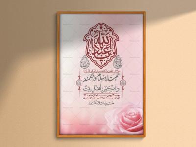 اطلاعیه با کیفیت ولایه باز ولادت سرداران کربلا + استوری فضای مجازی