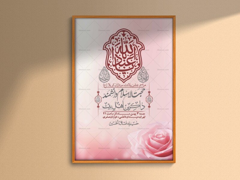 اطلاعیه با کیفیت ولایه باز ولادت سرداران کربلا + استوری فضای مجازی