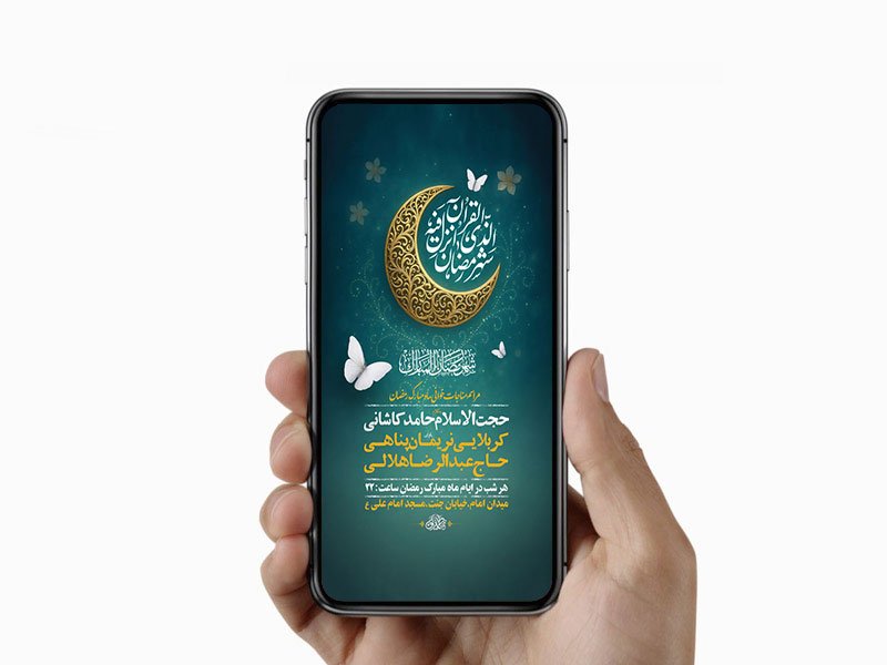  طرح لایه باز مناجات خوانی ماه رمضان 