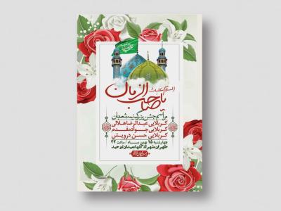 اطلاعیه باکیفیت ولایه باز نیمه شعبان+ استوری فضای مجازی