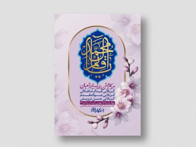 اطلاعیه باکیفیت ولایه باز نیمه شعبان+ استوری فضای مجازی