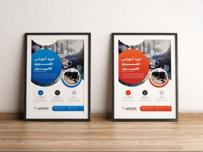 پوستر پریمیوم لایه باز ثبت نام دوره آموزشی دو رنگ مختلف psd