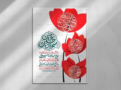 اطلاعیه با کیفیت ولایه باز ولادت سرداران کربلا + استوری فضای مجازی