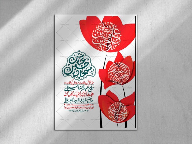 اطلاعیه با کیفیت ولایه باز ولادت سرداران کربلا + استوری فضای مجازی