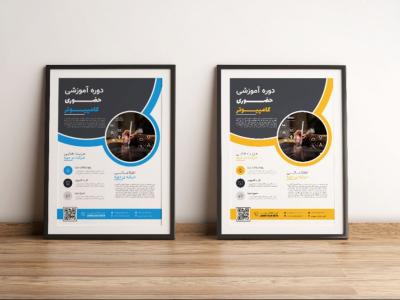 پوستر پریمیوم لایه باز ثبت نام دوره آموزشی دو رنگ مختلف psd 