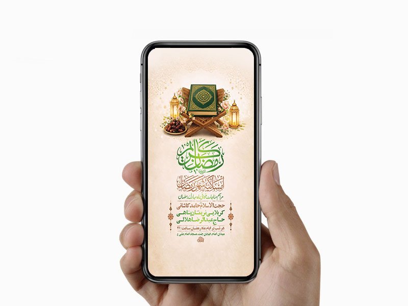  طرح لایه باز مناجات خوانی ماه رمضان