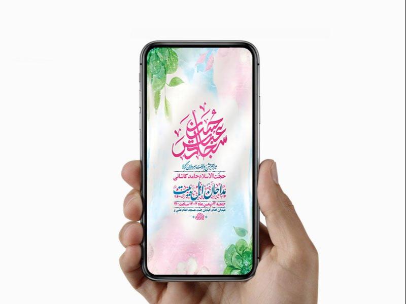 -طرح-لایه-باز-استوری-ولادت-سرداران-کربلا-