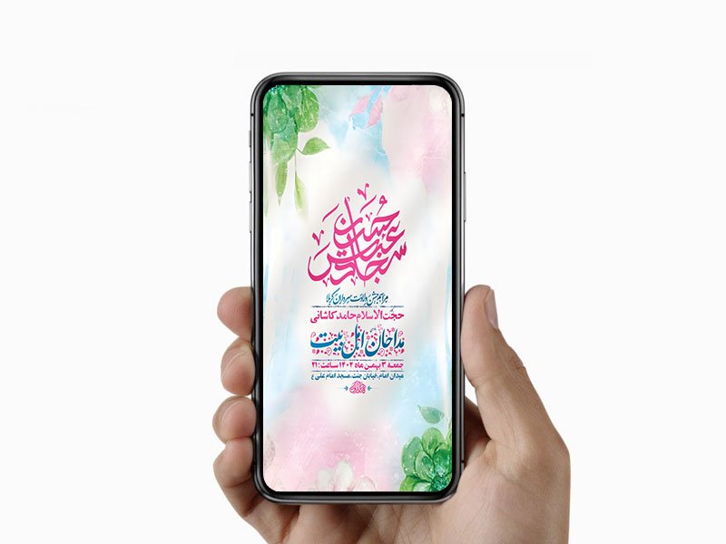  طرح لایه باز استوری ولادت سرداران کربلا 