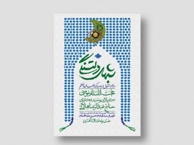 اطلاعیه با کیفیت و لایه باز ماه مبارک رمضان + استوری شبکه های اجتماعی