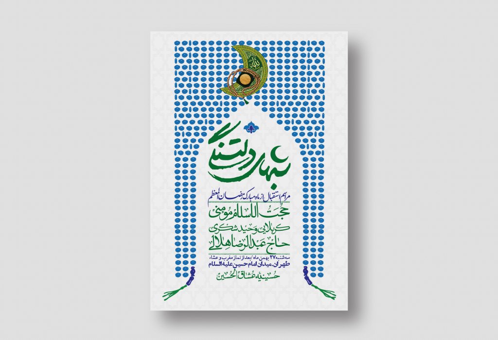 اطلاعیه با کیفیت و لایه باز ماه مبارک رمضان + استوری شبکه های اجتماعی