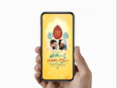  طرح لایه باز استوری ولادت سرداران کربلا 