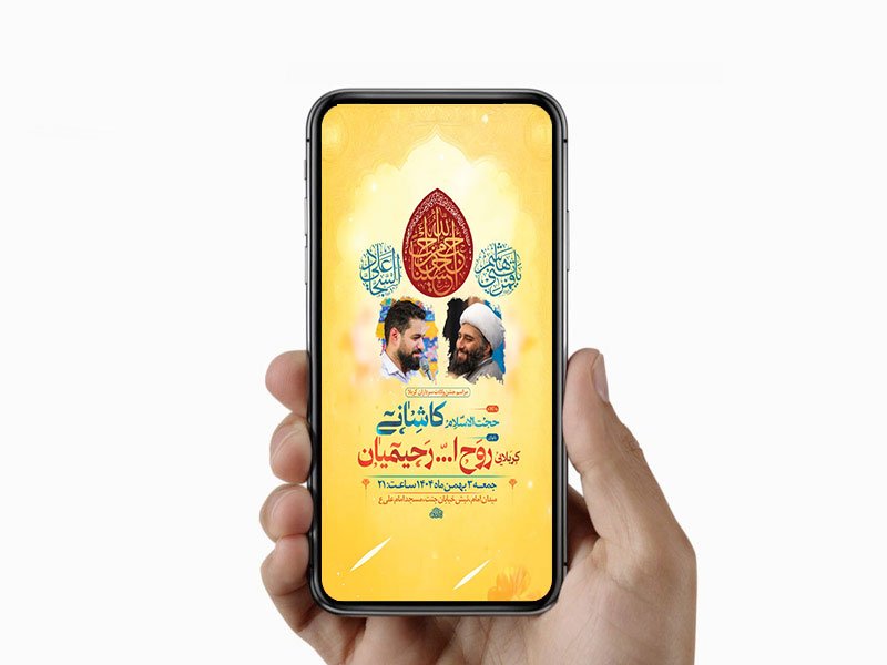  طرح لایه باز استوری ولادت سرداران کربلا 