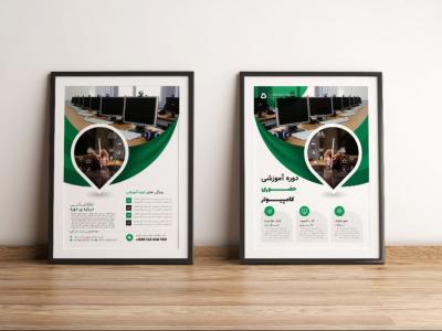 پوستر پریمیوم لایه باز تورهای گردشگری و مسافرتی در دو رنگ psd 