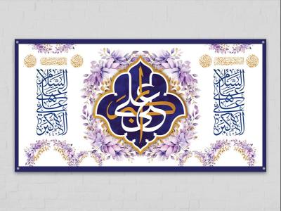  طرح لایه باز دکور ولادت حضرت علی اکبر ع 