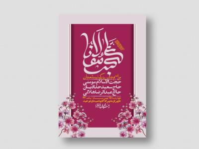 اطلاعیه باکیفیت ولایه باز نیمه شعبان+ استوری فضای مجازی