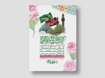 اطلاعیه باکیفیت ولایه باز نیمه شعبان+ استوری فضای مجازی