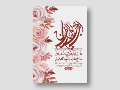 اطلاعیه باکیفیت ولایه باز نیمه شعبان+ استوری فضای مجازی