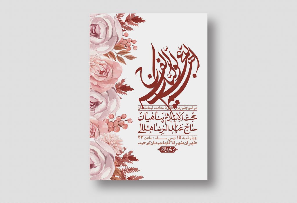 اطلاعیه باکیفیت ولایه باز نیمه شعبان+ استوری فضای مجازی