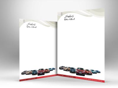 طرح لایه باز سربرگ نمایشگاه اتومبیل 