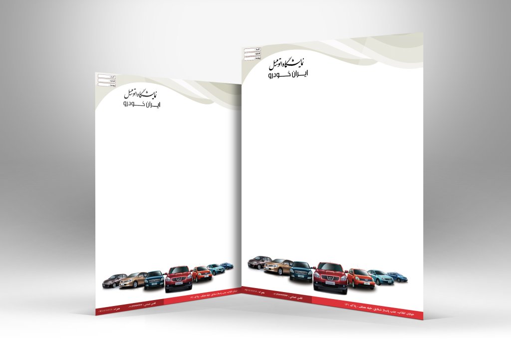 طرح لایه باز سربرگ نمایشگاه اتومبیل 