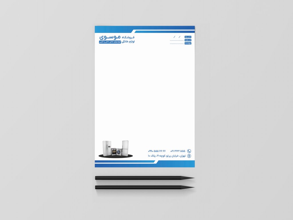 سربرگ لایه باز اماده فروشگاه لوازم خانگی خارجی داخلی برقی فایل فتوشاپ و ایلاستریتور