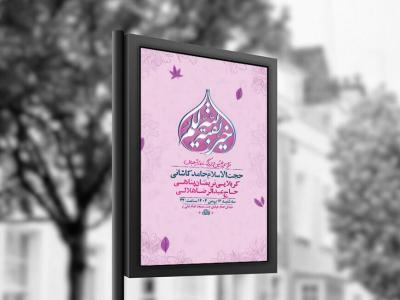  طرح لایه باز جشن نیمه شعبان + استوری 