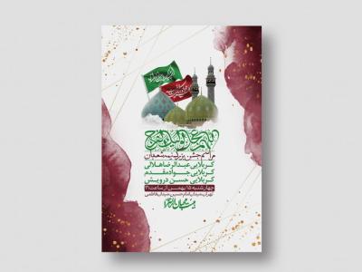 اطلاعیه باکیفیت ولایه باز نیمه شعبان+ استوری فضای مجازی