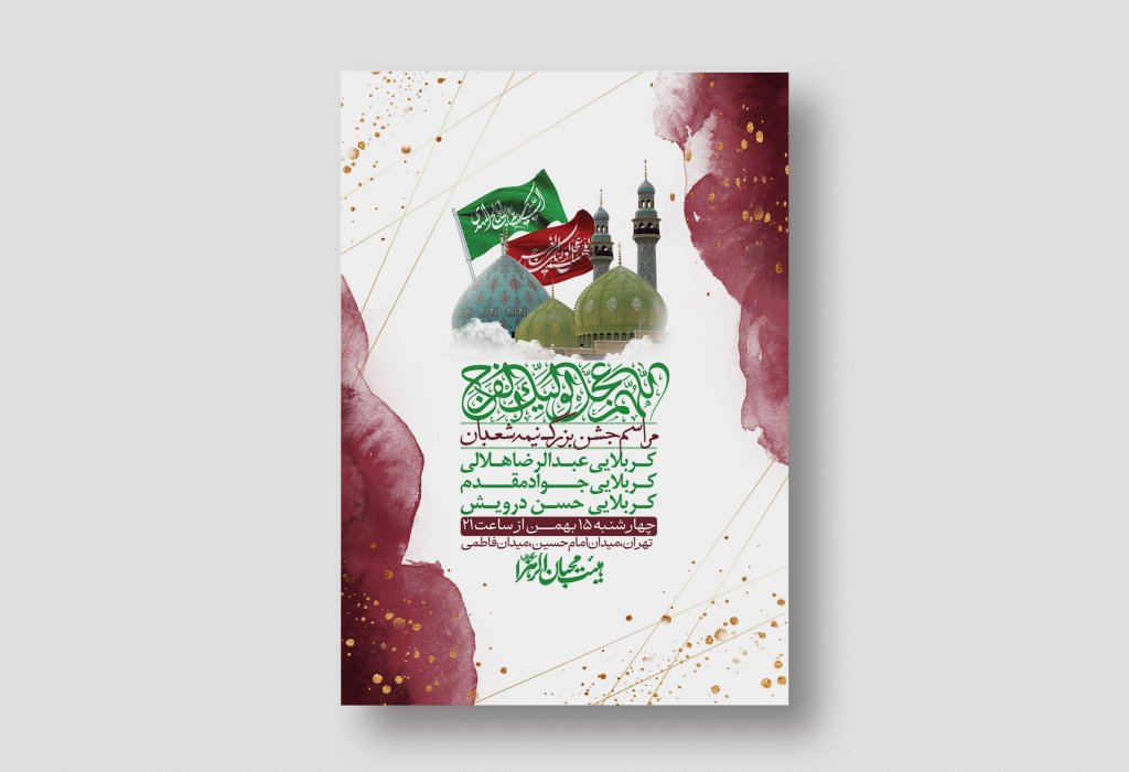 اطلاعیه باکیفیت ولایه باز نیمه شعبان+ استوری فضای مجازی