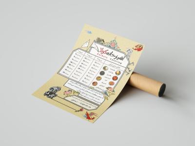 منو رستوران سنتی