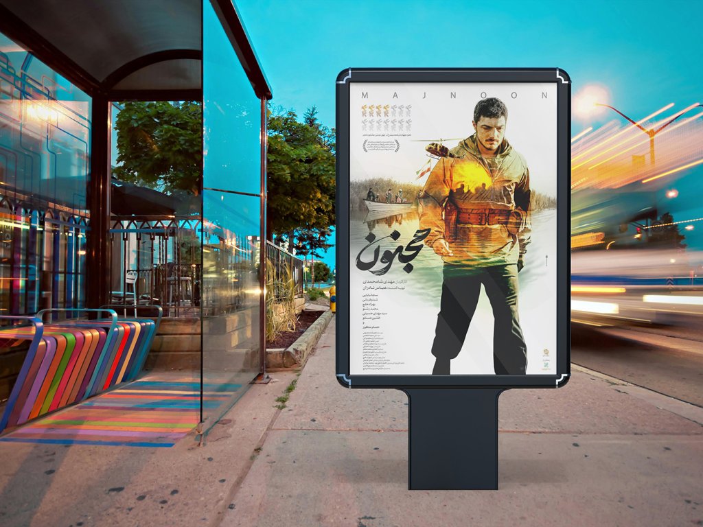  موکاپ لایه باز بیلبورد شهری