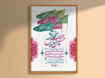 اطلاعیه با کیفیت ولایه باز ولادت سرداران کربلا + استوری فضای مجازی