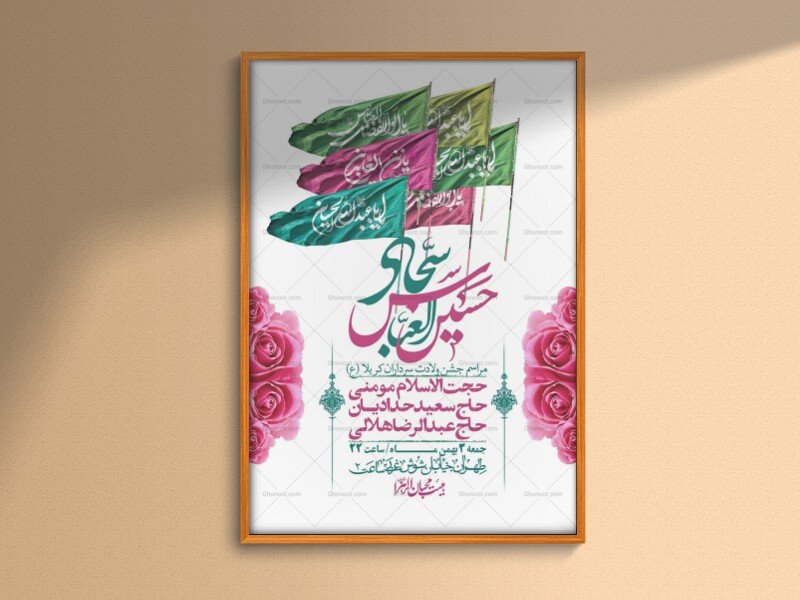 اطلاعیه با کیفیت ولایه باز ولادت سرداران کربلا + استوری فضای مجازی