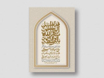 اطلاعیه با کیفیت و لایه باز ماه مبارک رمضان + استوری شبکه های اجتماعی