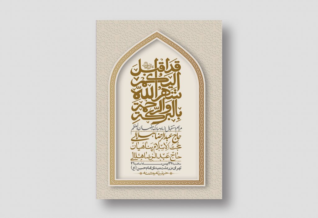 اطلاعیه با کیفیت و لایه باز ماه مبارک رمضان + استوری شبکه های اجتماعی