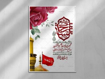 اطلاعیه با کیفیت ولایه باز ولادت سرداران کربلا + استوری فضای مجازی