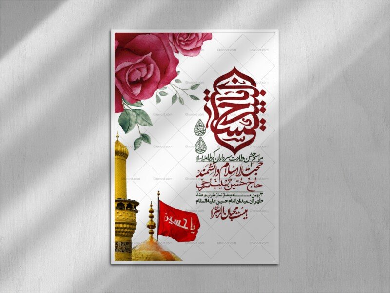 اطلاعیه با کیفیت ولایه باز ولادت سرداران کربلا + استوری فضای مجازی