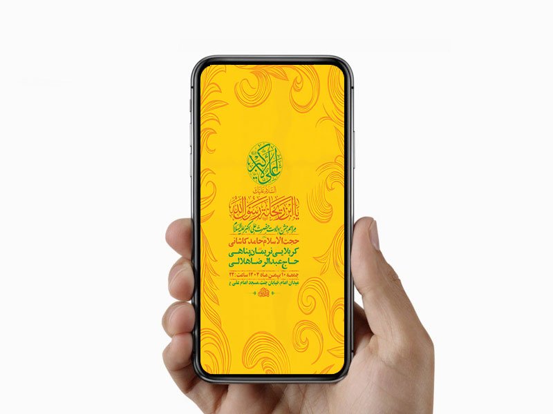  طرح لایه باز استوری ولادت حضرت علی اکبر ع 