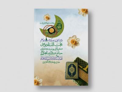 اطلاعیه با کیفیت و لایه باز ماه مبارک رمضان + استوری شبکه های اجتماعی