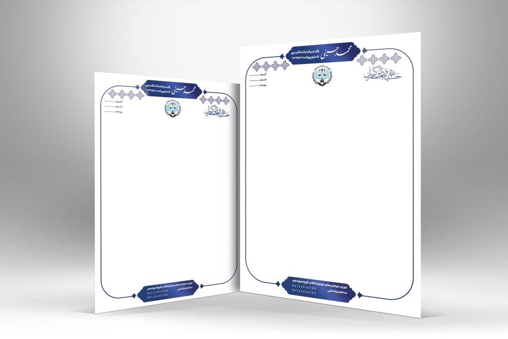 سربرگ دفتر وکالت و وکیل و دفتر داوری و وکالت