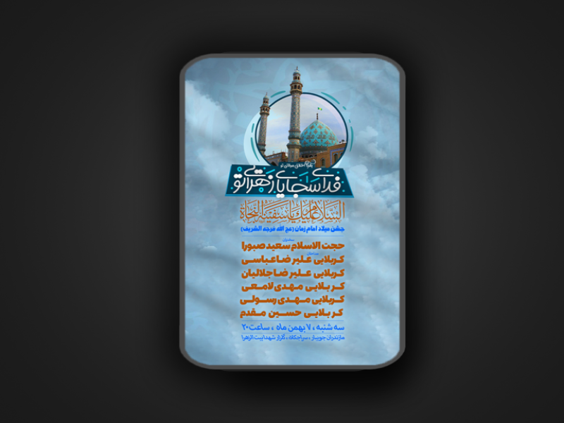 نیمه-شعبان